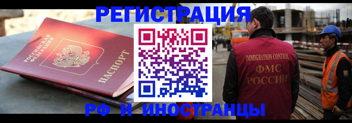 прописка в квартире в Калмыкии