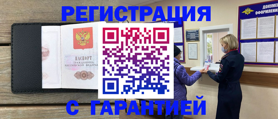 временная регистрация собственник в Калмыкии