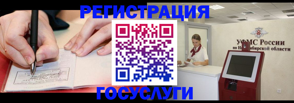 прописка штамп в Калмыкии