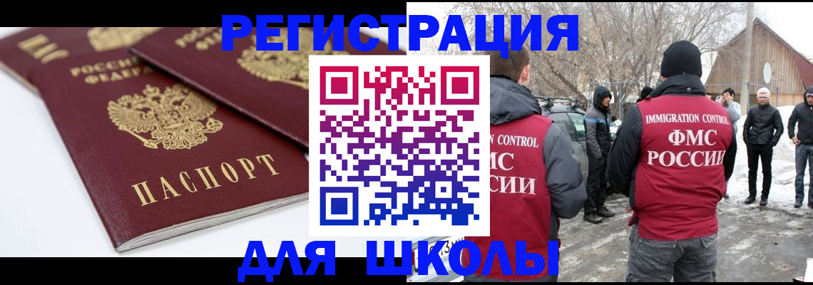 прописка гарантия в Калмыкии