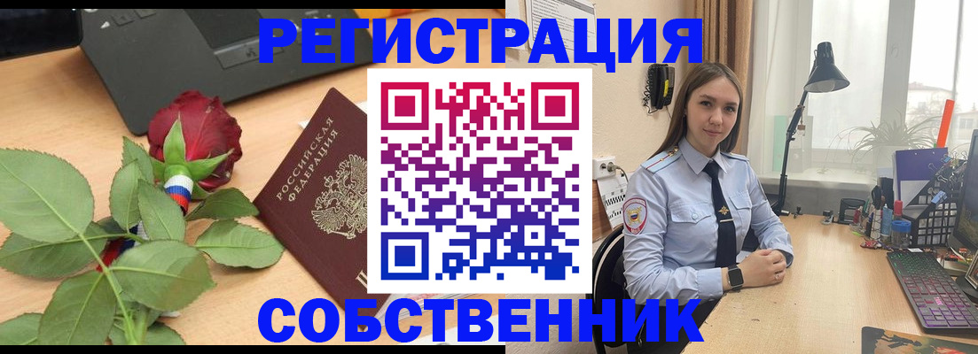 прописка штамп в Калмыкии